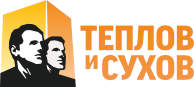 Теплов и Сухов